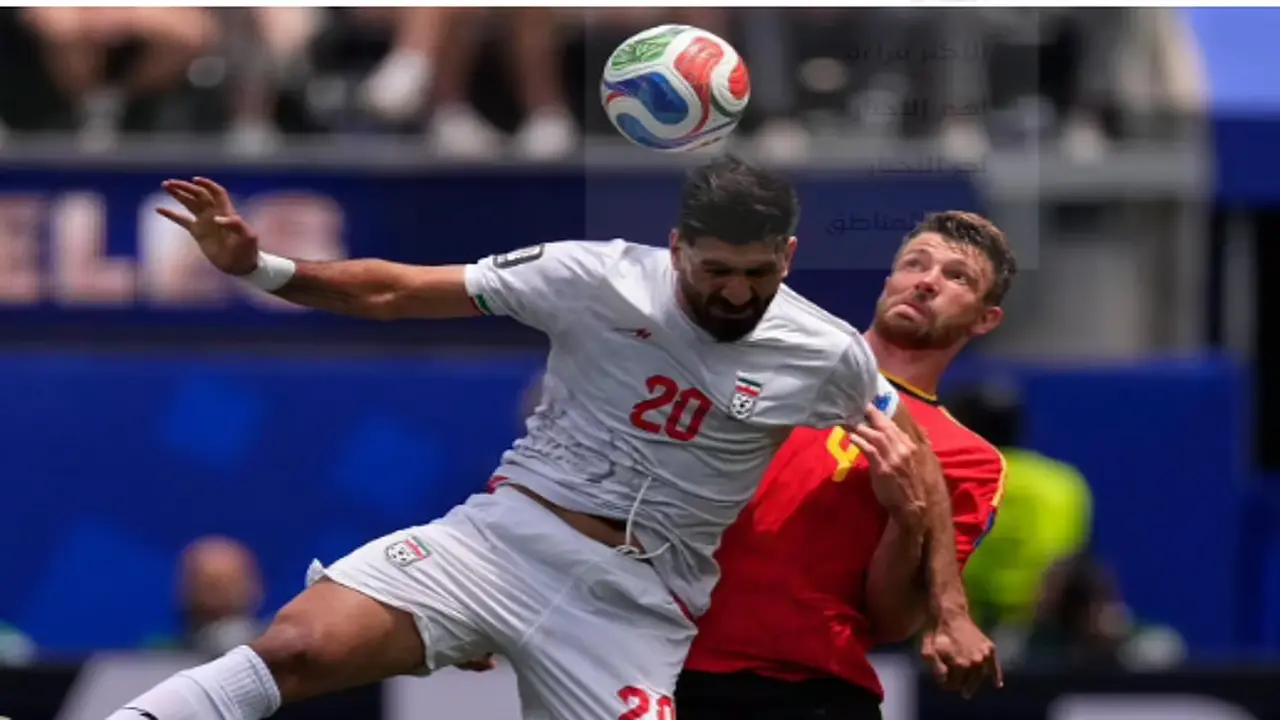 إيران وبلجيكا تتقاسمان النقاط في مباراة حاسمة بكأس العالم